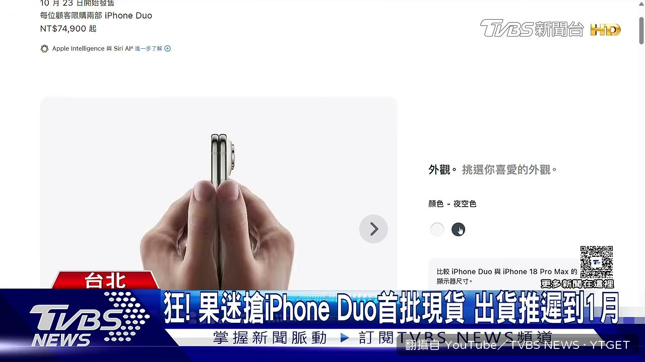 官網一開就被塞爆