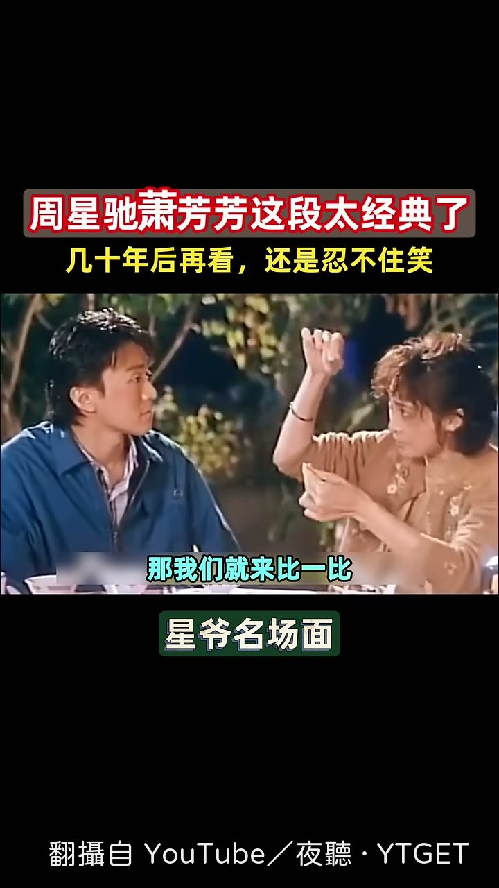 蕭芳芳提議比誰頭髮長