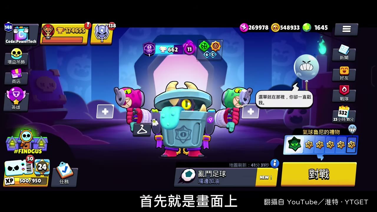 畫面多了一顆會互動的氣球