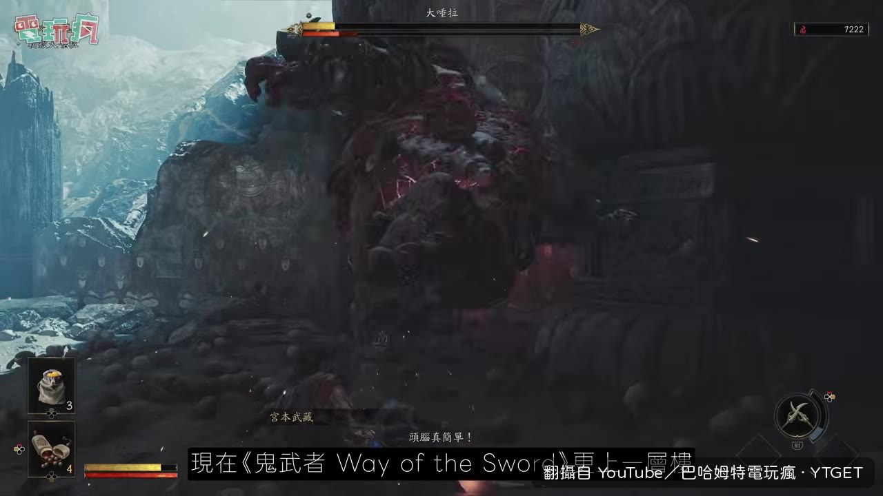 頭目戰的格擋演出像武打片