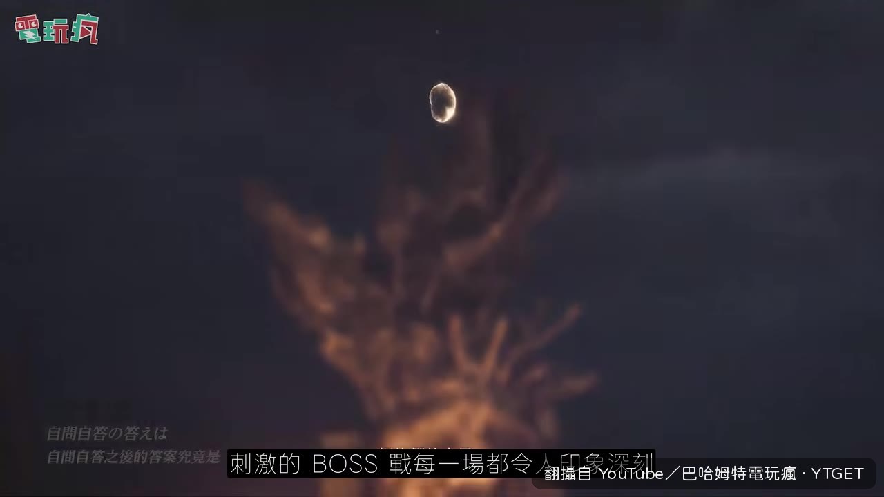 花了30小時全破正篇