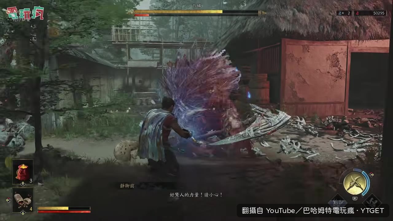 總結動作手感極致但探索不足