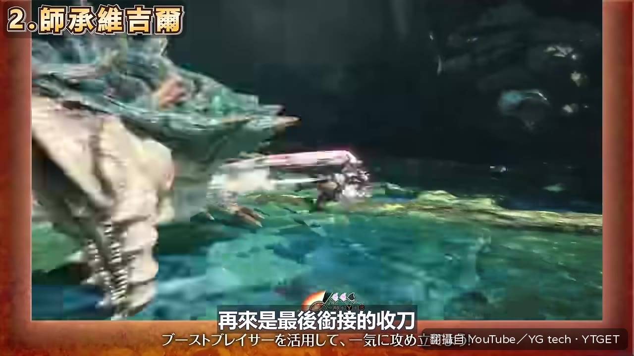 太刀收刀瞬間出現藍光特效