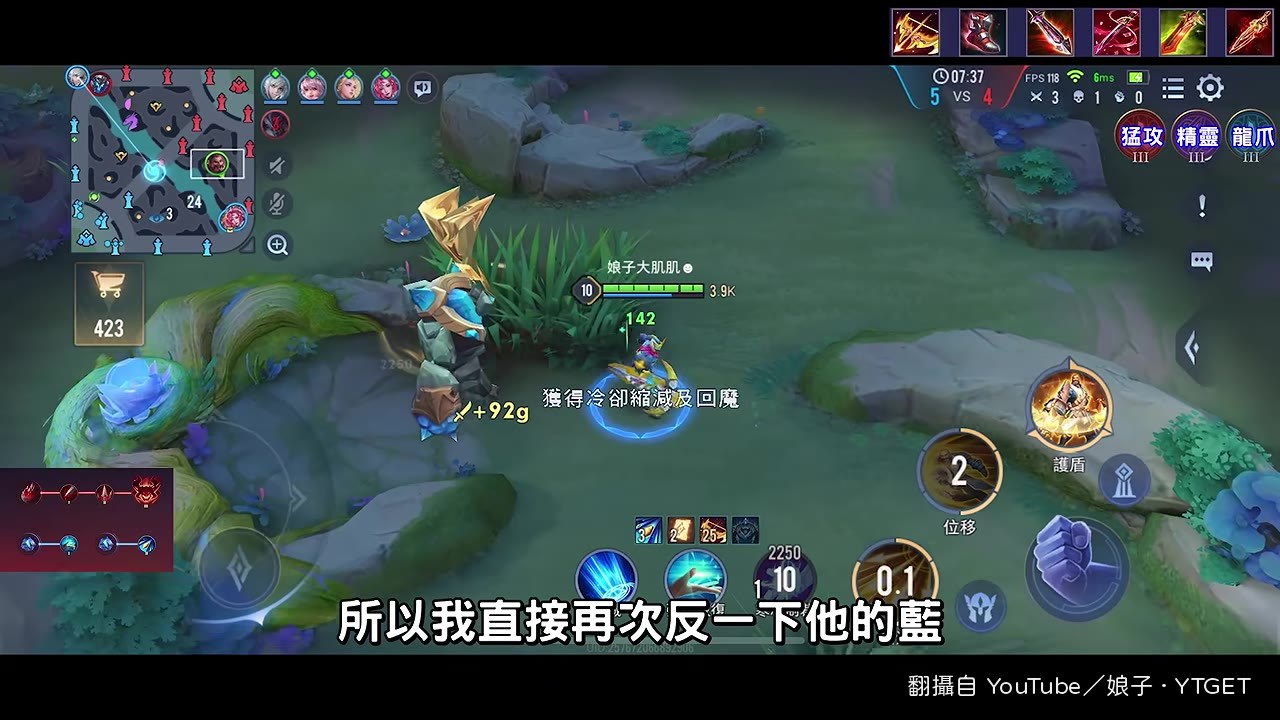 反掉納克藍BUFF限制發育