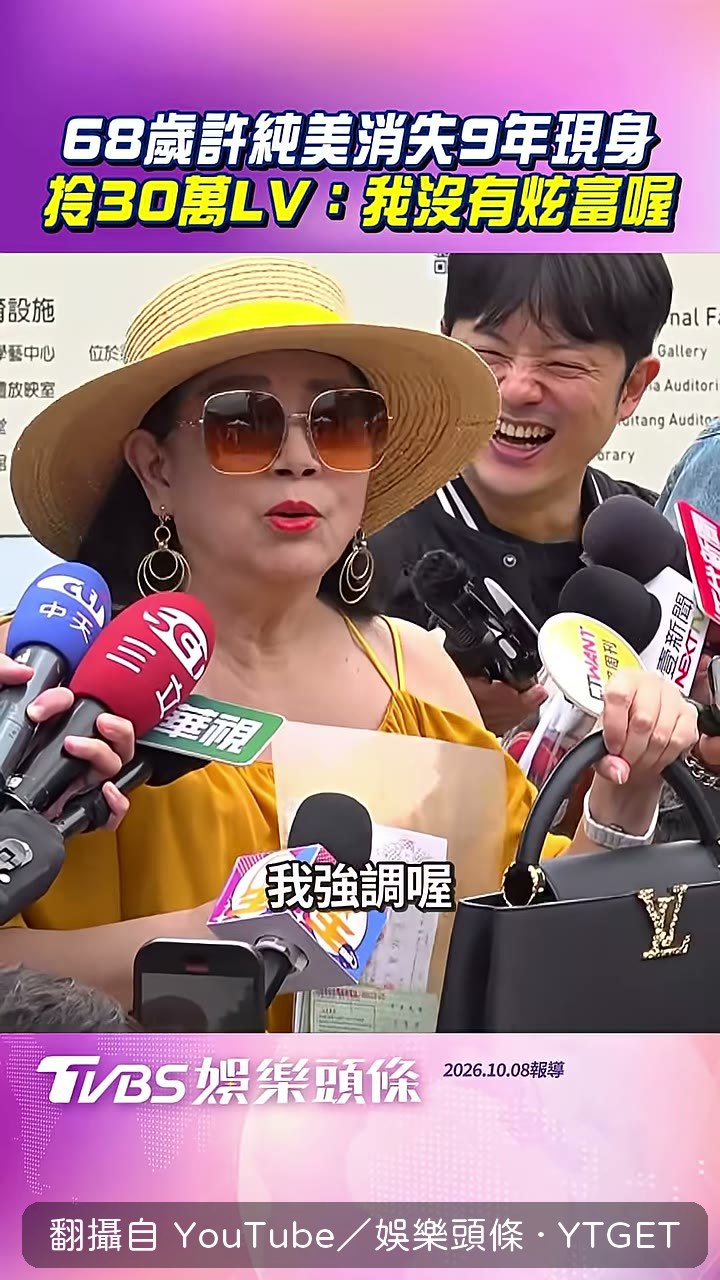 她強調自己不是要炫富