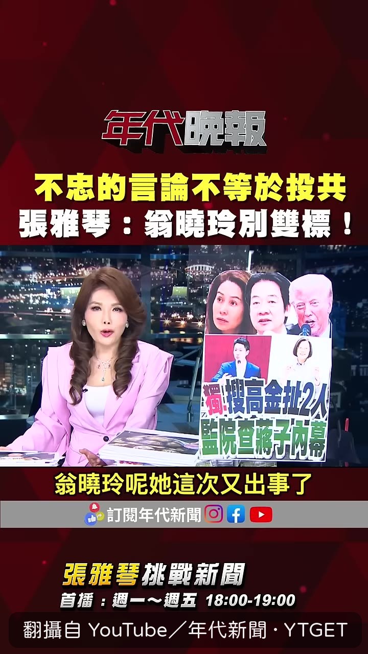 翁曉玲提議軍人投共減刑