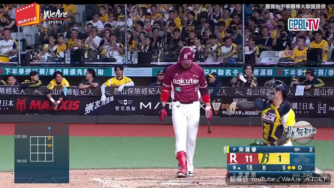 確定電話球可能