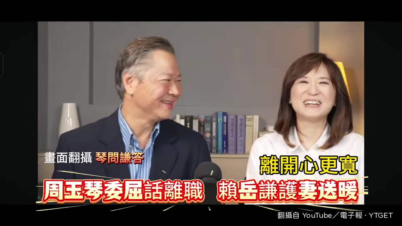 同事已經準備好代班還錄音