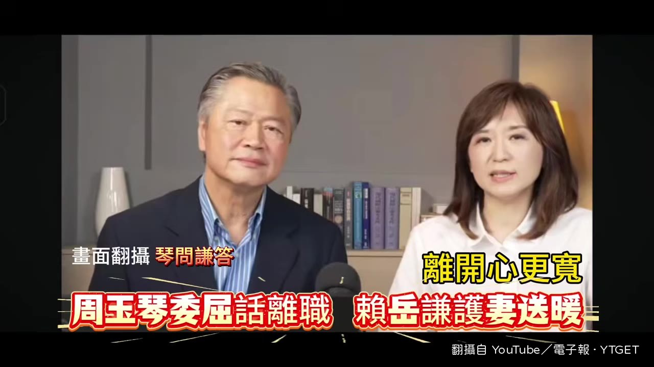 周玉琴整理思緒準備回應