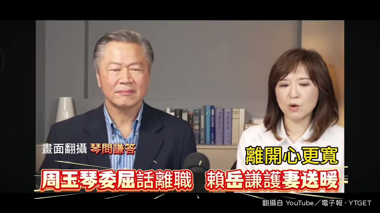 頭髮吹好換好衣服卻被通知走人