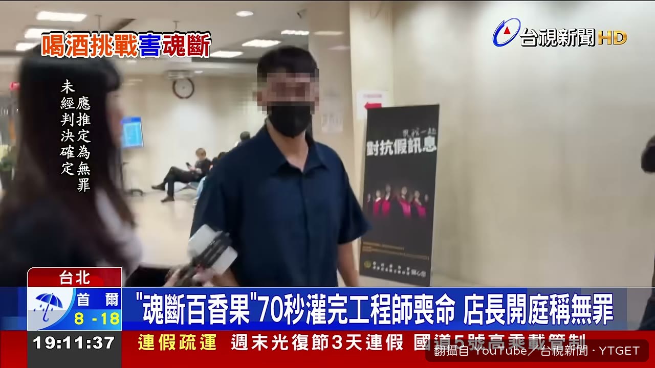 陳姓店長戴口罩出庭，否認犯行