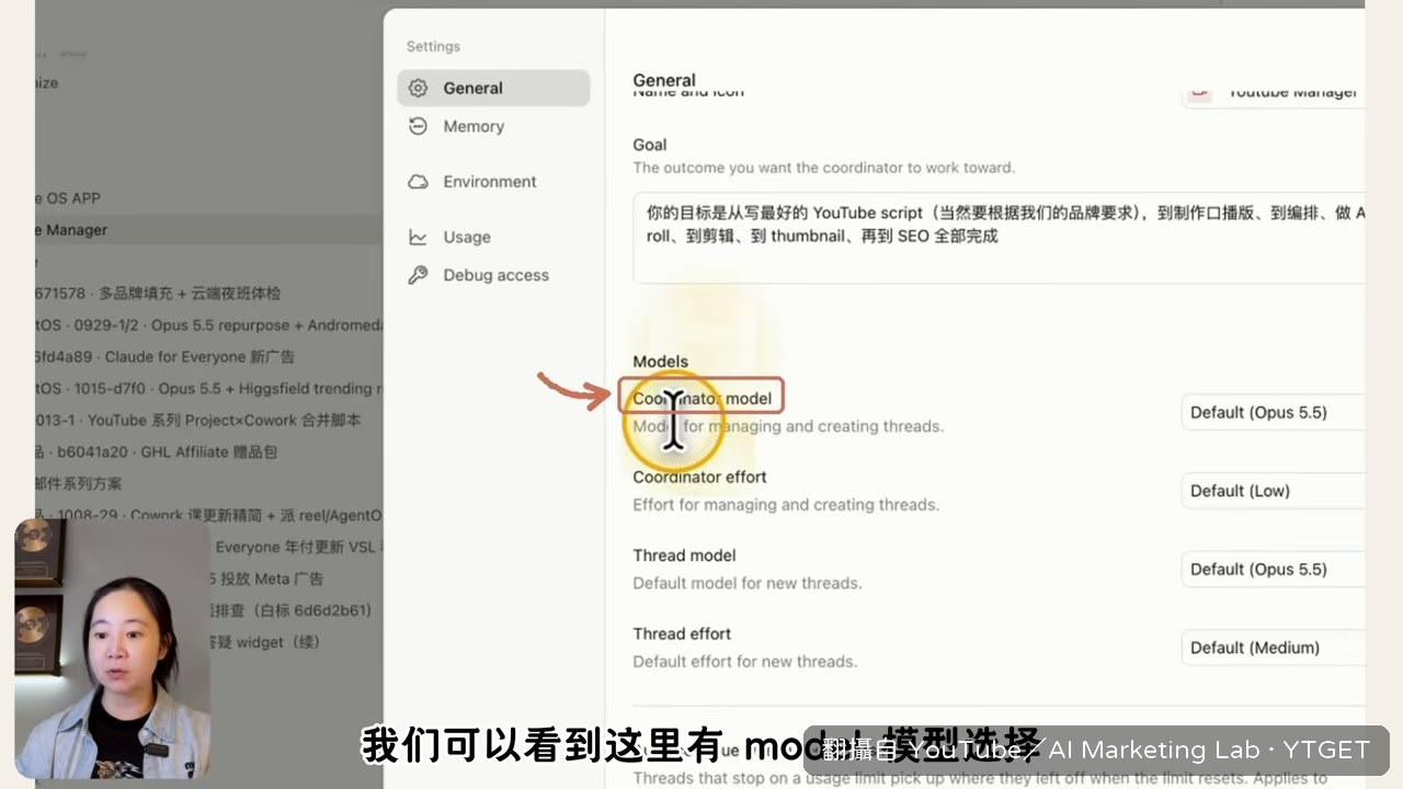 協調員與 thread 分開設模型