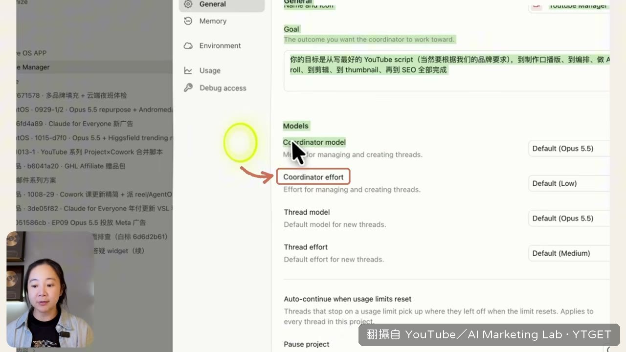 聽不懂就把協調員調到 Medium