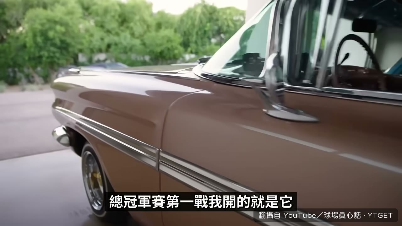 Howard 介紹第一台收藏車
