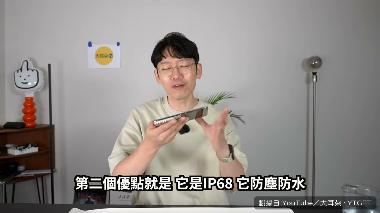 整台拿去沖水，IP68 防水照樣洗