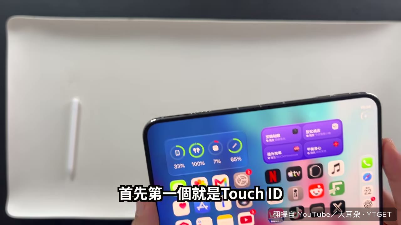 Touch ID 按鈕隨折疊角度換位置