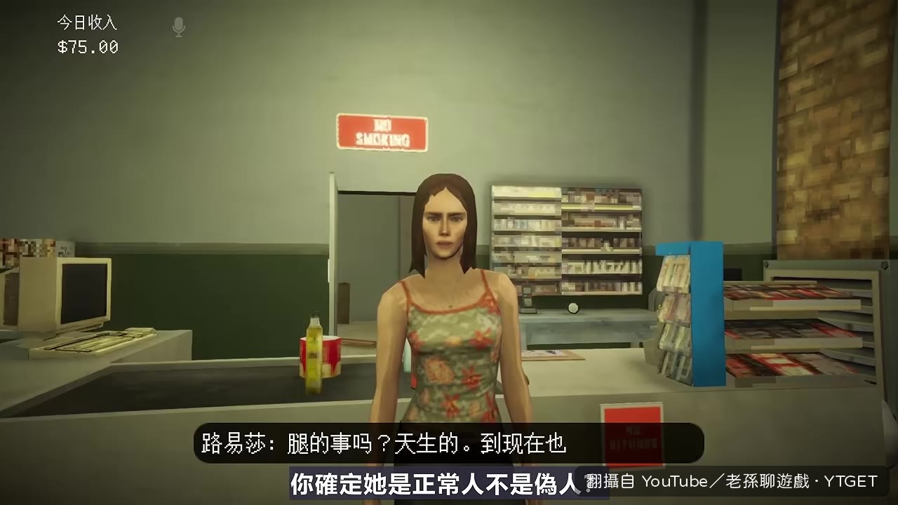 偽人混進超市，主角拿槍盤查