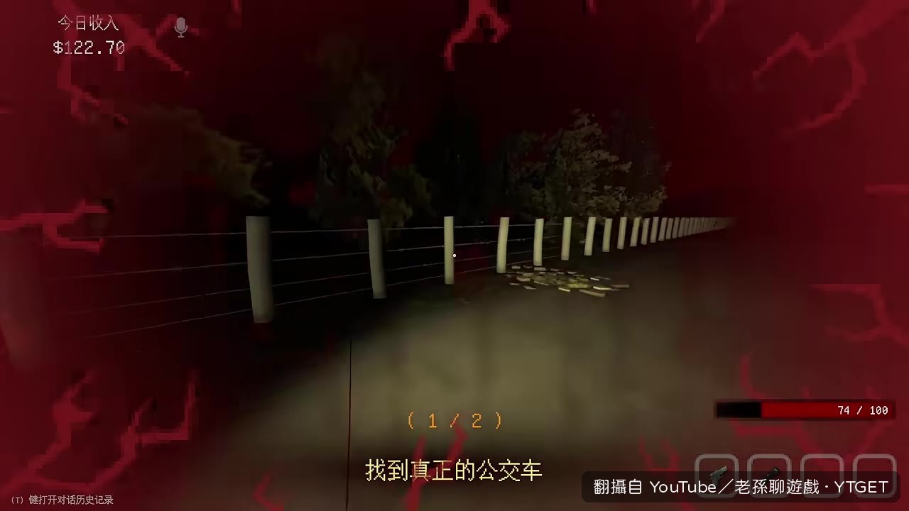 牙醫現身，主角千鈞一髮躲過