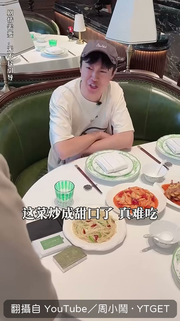 差評上門,孟總追問番茄炒蛋