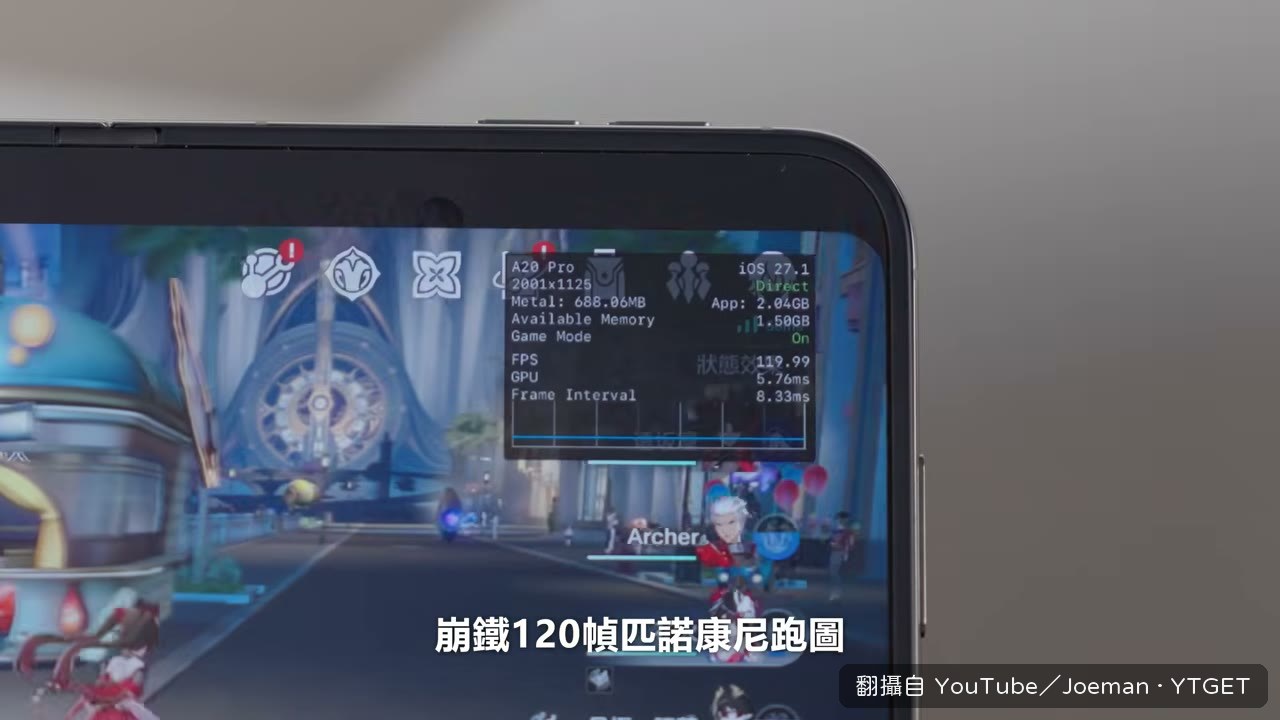 崩鐵 120 幀跑圖實測