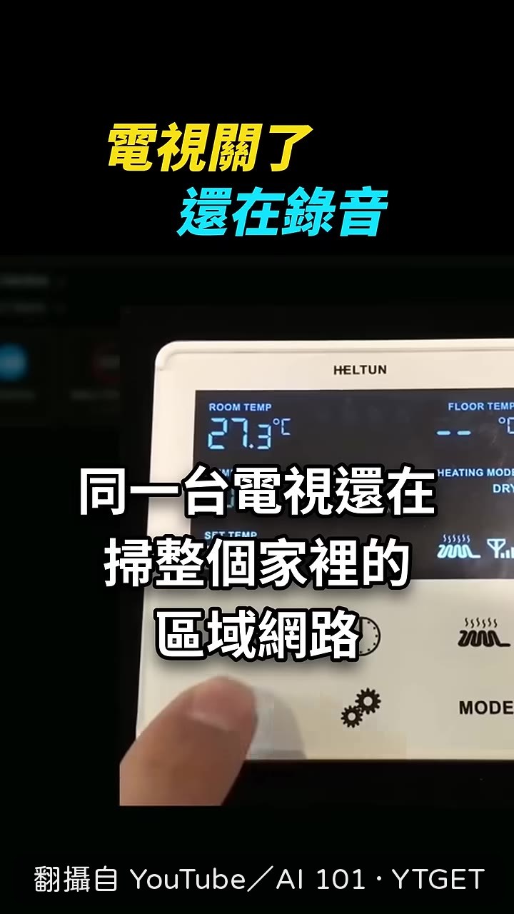 電視掃描整個區域網路