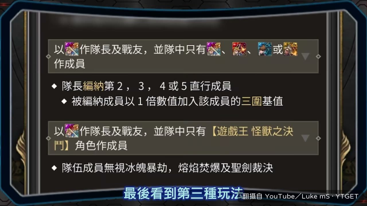 編納玩法限制隊員只能放三幻神
