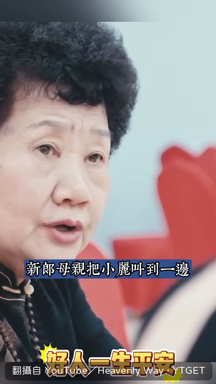 婆婆要新娘別讓瘸腿父親走紅毯
