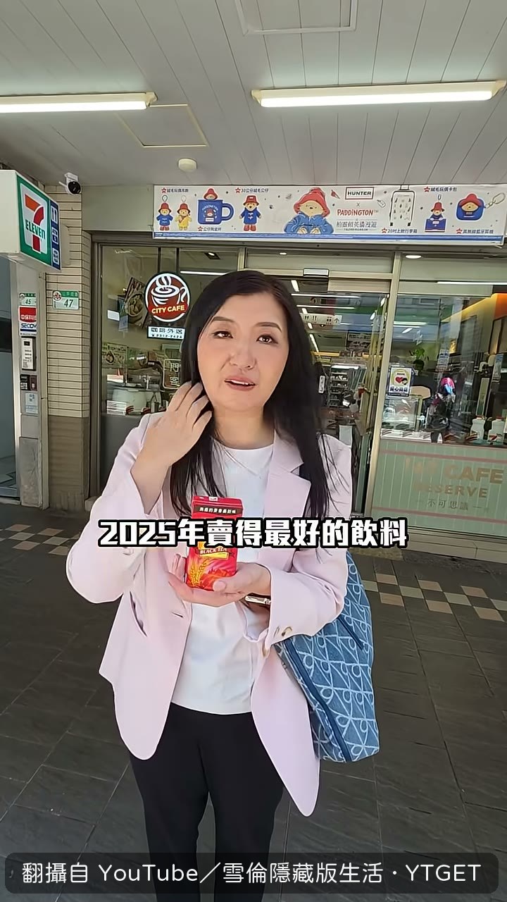 財報上麥香還是第一名