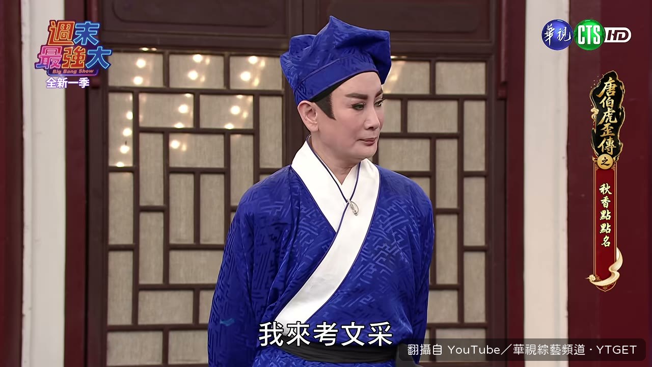 華安現場寫藏頭詩