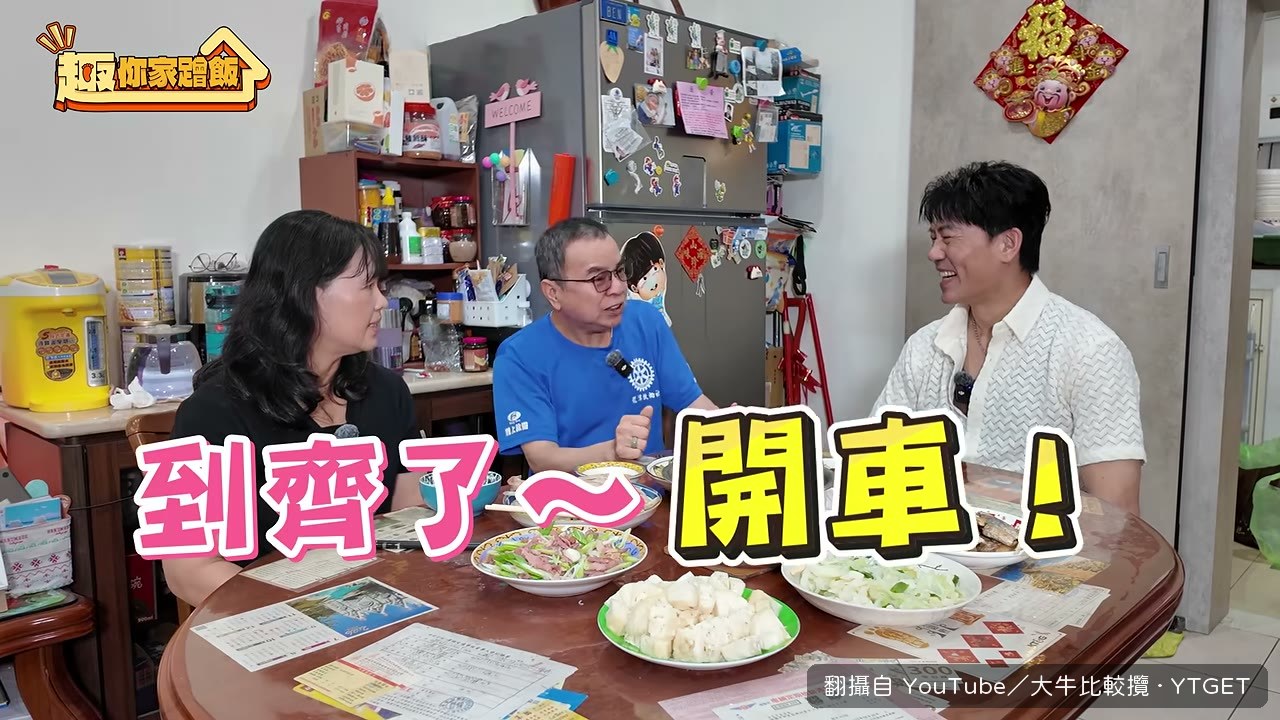 講到老婆被丟在飯店