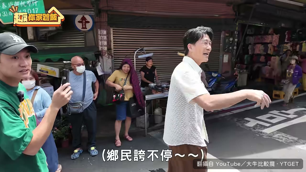 市場阿姨搶著合照