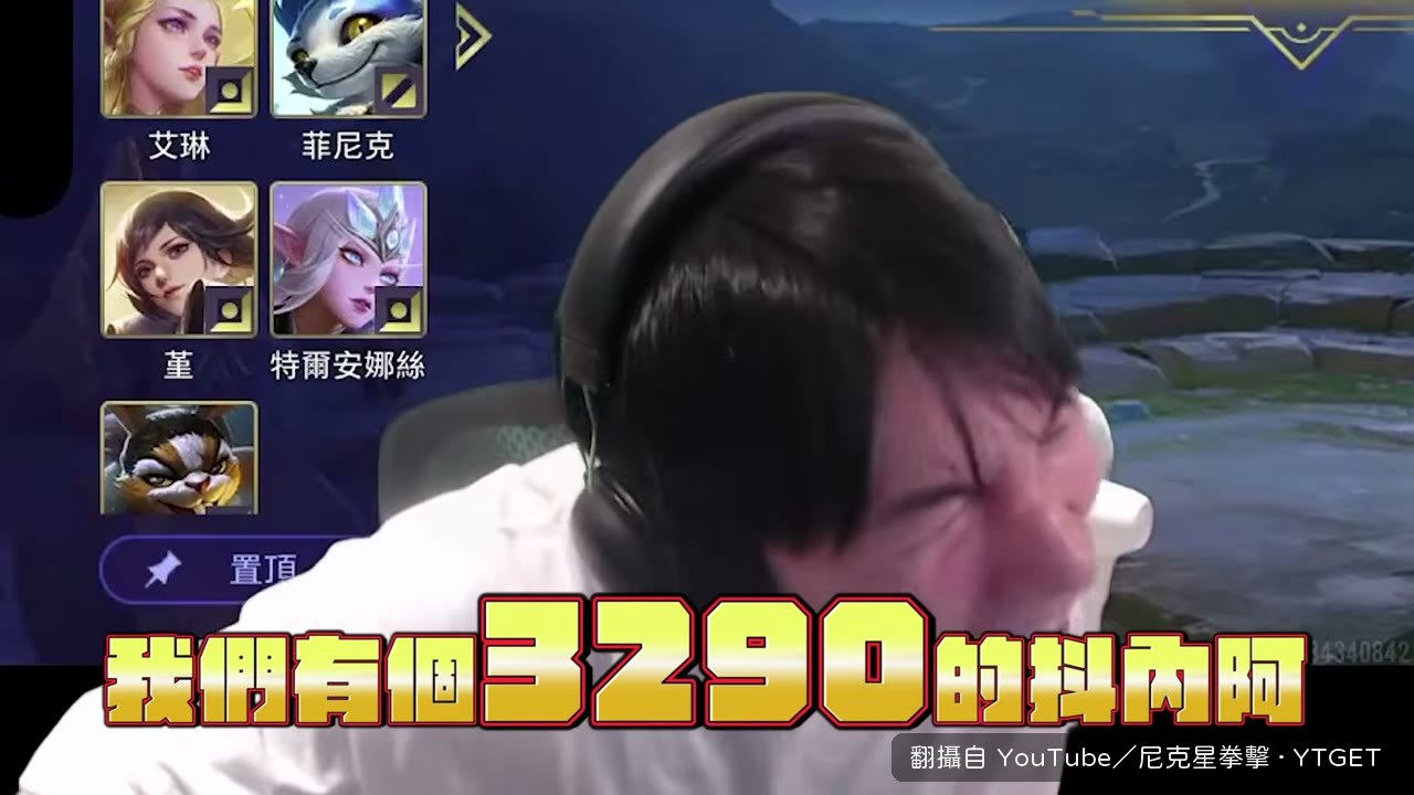 尼克星看到 3,290 超級留言的反應