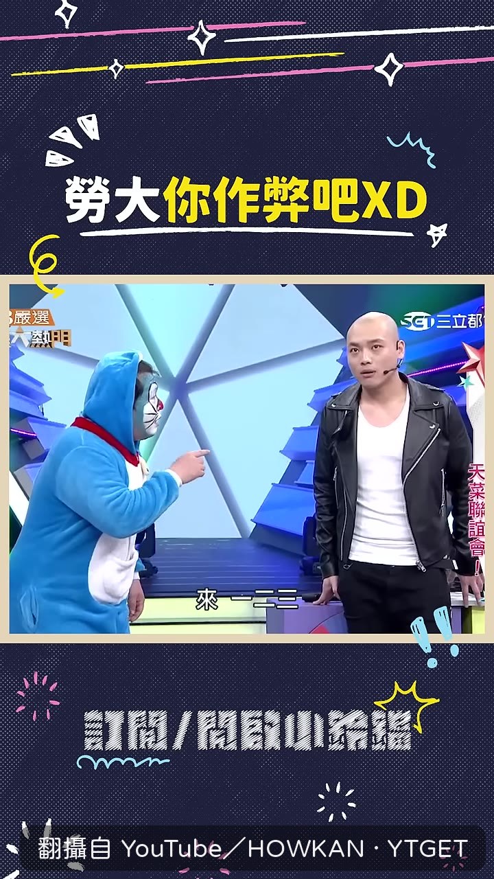 第二次又猜中馬國畢，全場笑翻