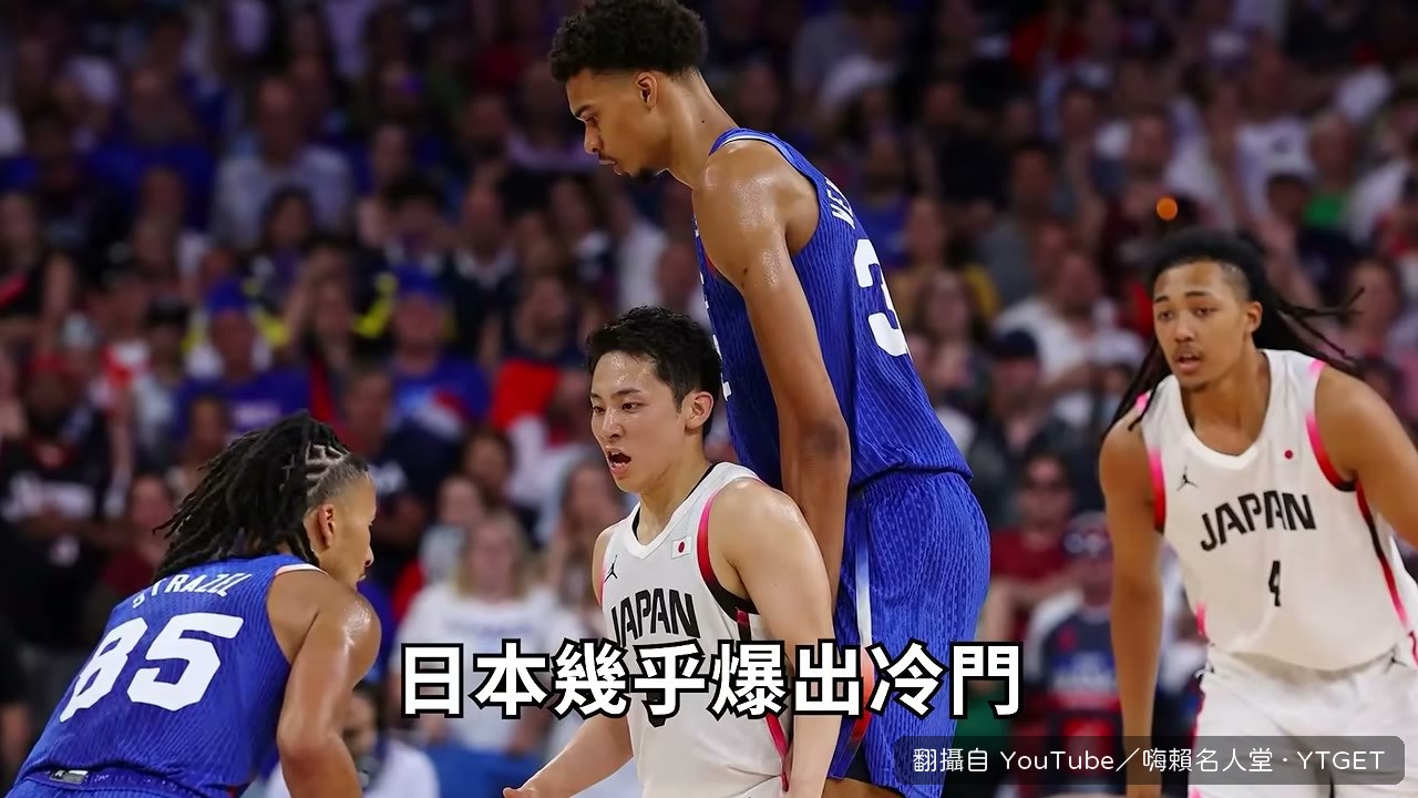 奧運面對Wemby坐鎮的法國禁區，八村照樣轟24分