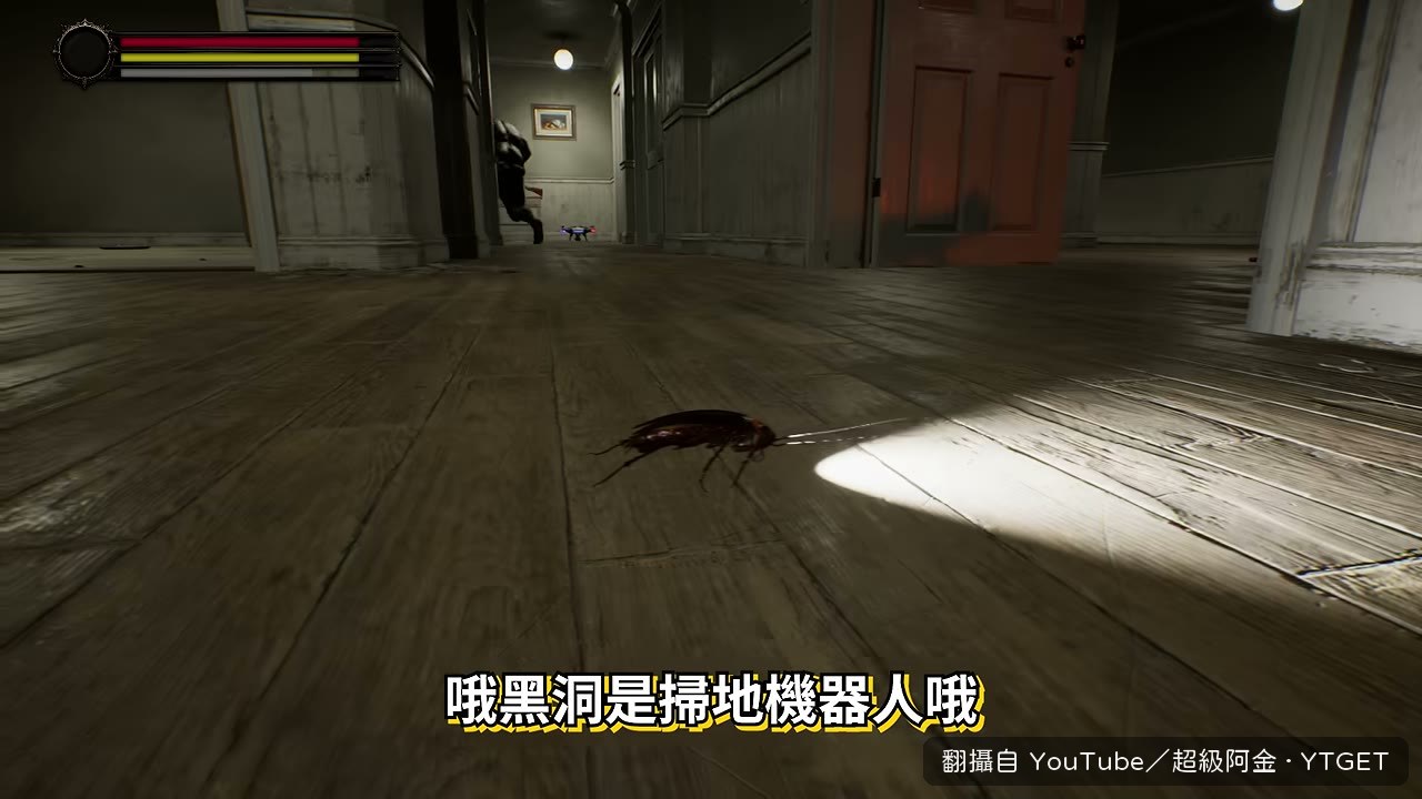 黑洞原來是掃地機器人