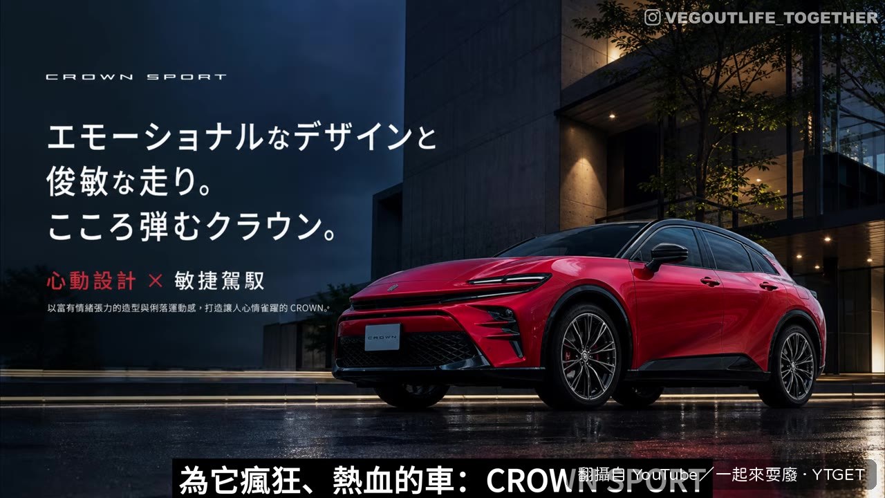 CROWN SPORT 帥氣跑旅身形