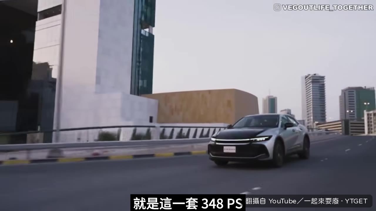 皇家版 348 匹 0-100 只要 5.8 秒