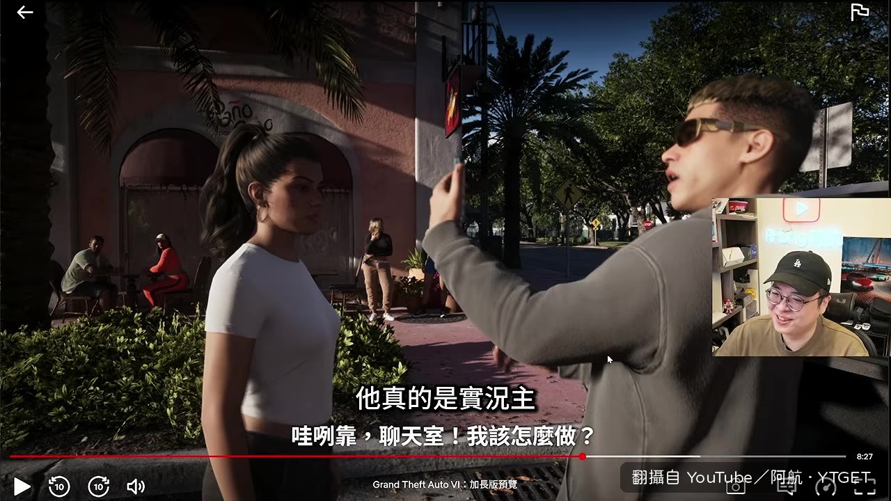 實況主直播還有聊天室
