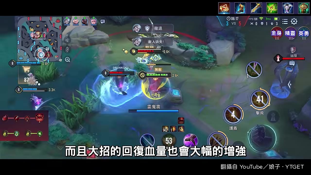 提醒順風出寬劍，別無腦直上王者