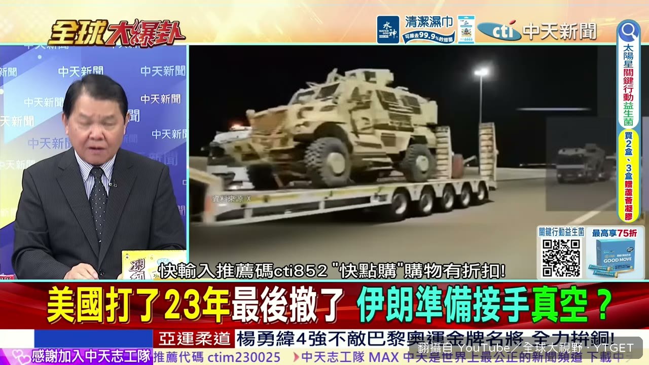 點出ISIS可能趁權力真空再起