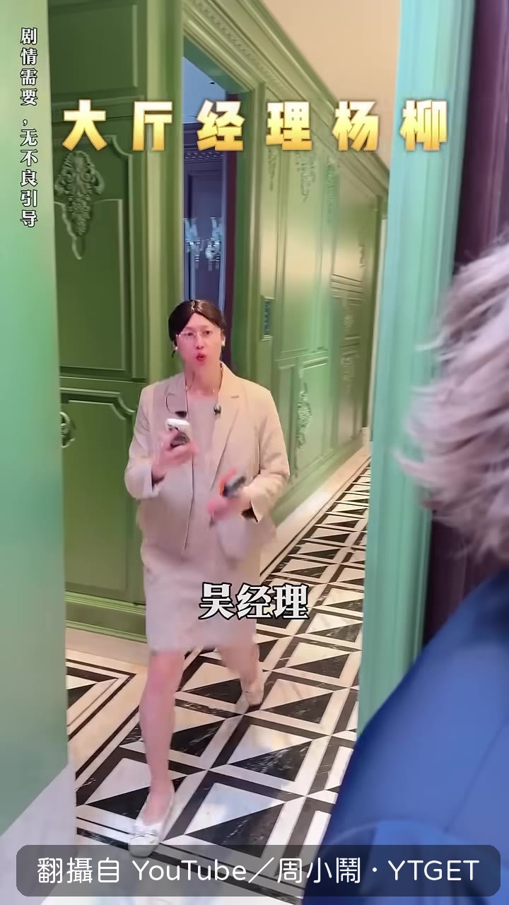 吳經理被老闆訓話