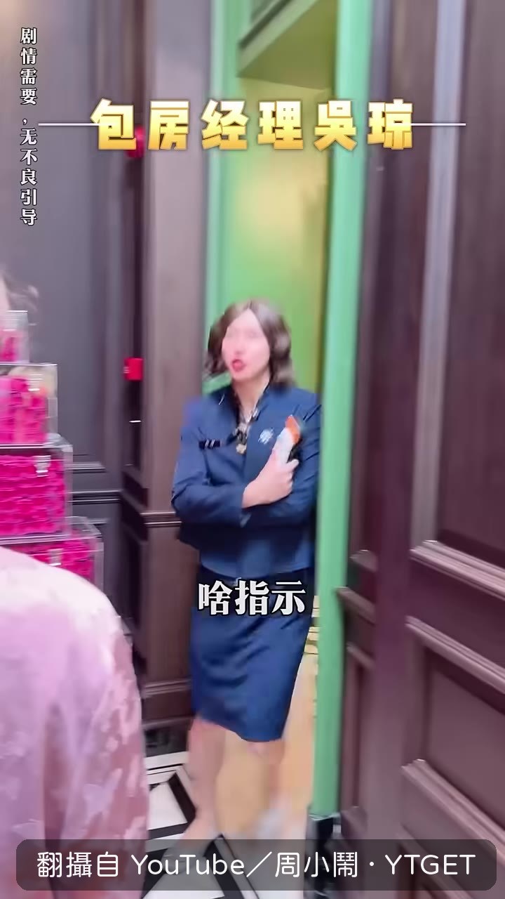 吳經理叫服務員進包房