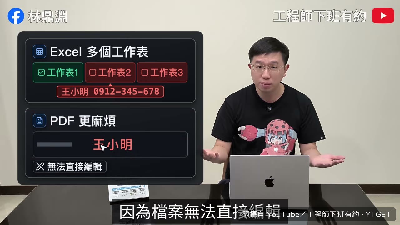 PDF 用白框遮擋,文字其實還能複製