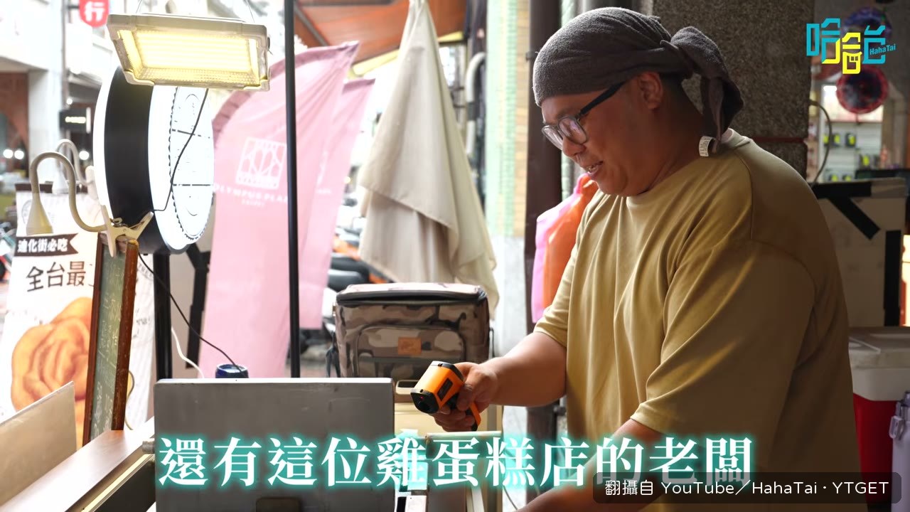 雞蛋糕本體是蛋糕不是外型