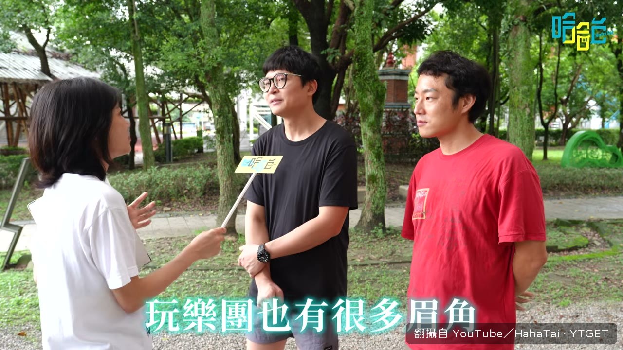 樂團後台便當不能訂包子跟蝦