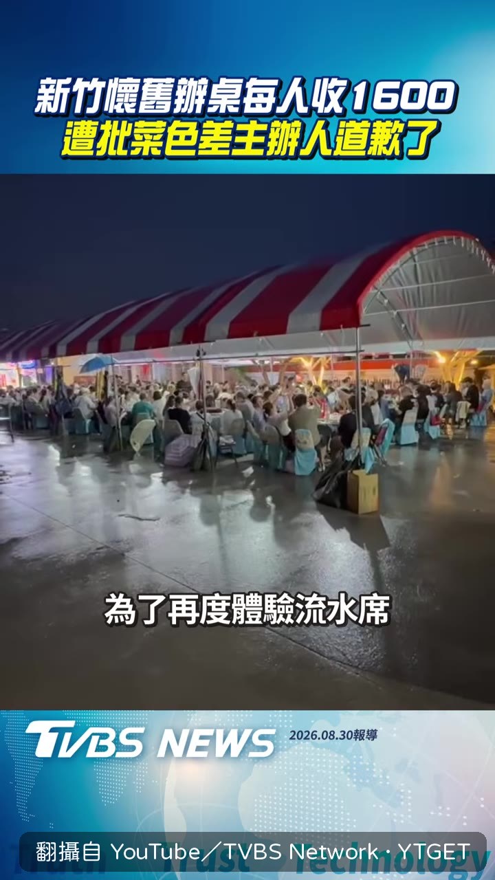 民眾抱怨整個過程狀況百出