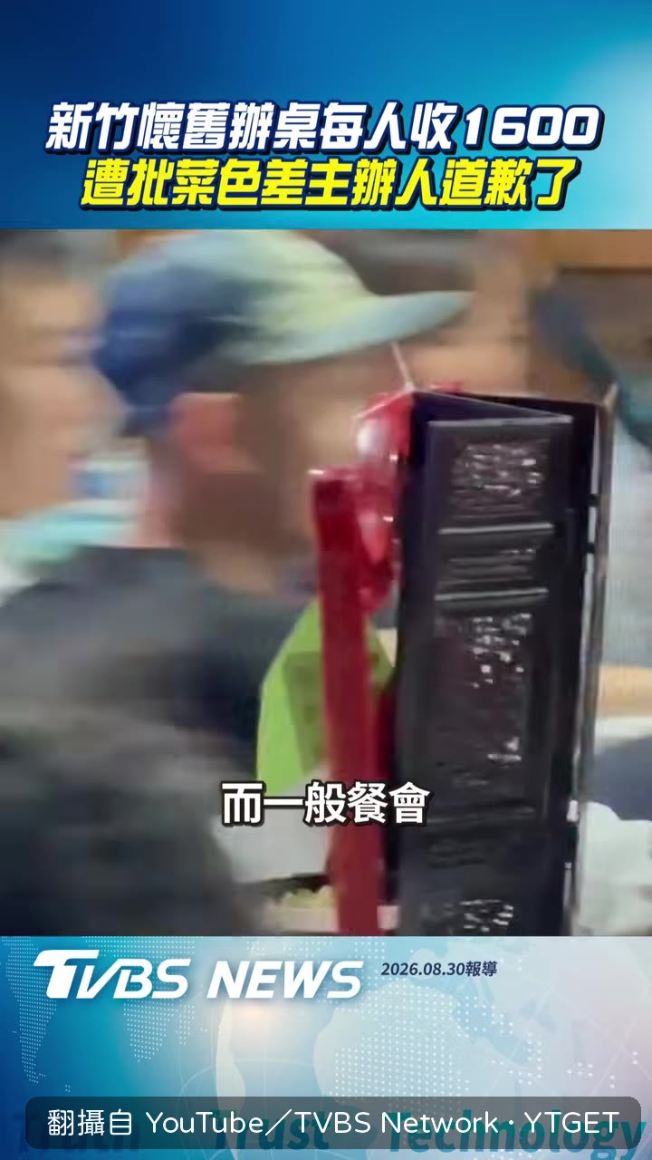 記者比較一般餐會與婚宴行情