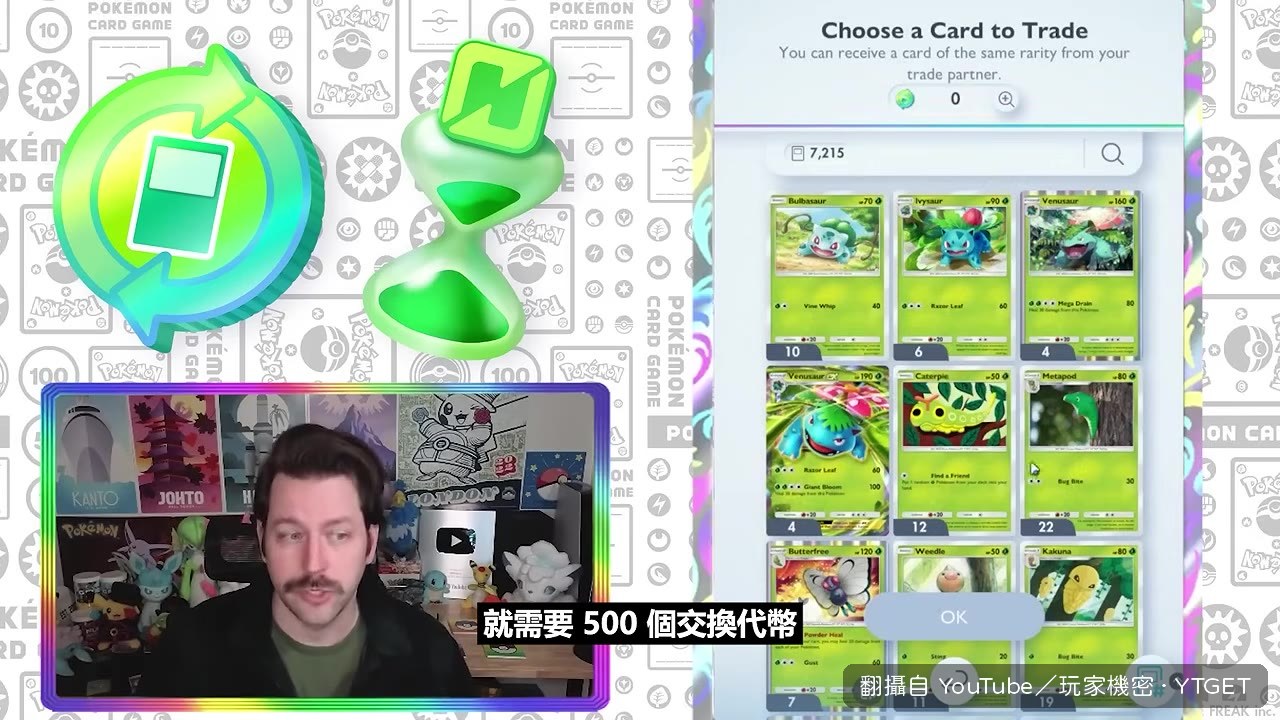 燒四張EX卡才能換一張EX卡