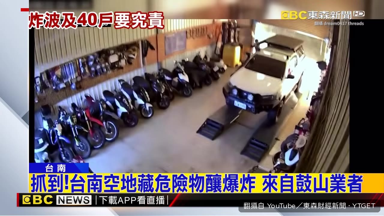 爆炸瞬間橘紅火光伴隨巨響