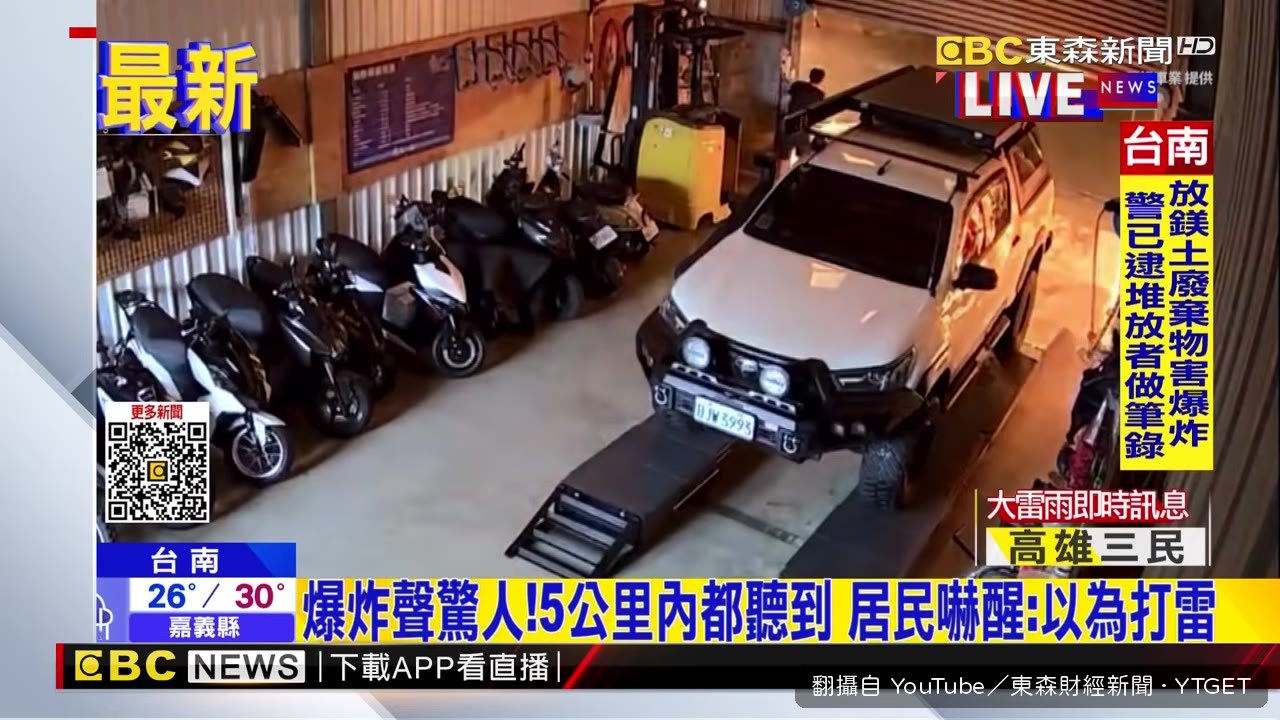 消防車與救護車遭爆炸波及受損